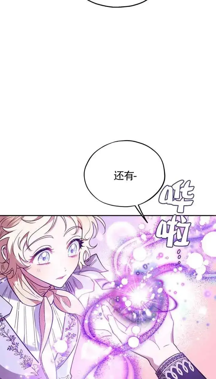 漫画《成为反派的鉴毒师》第14话第10张图