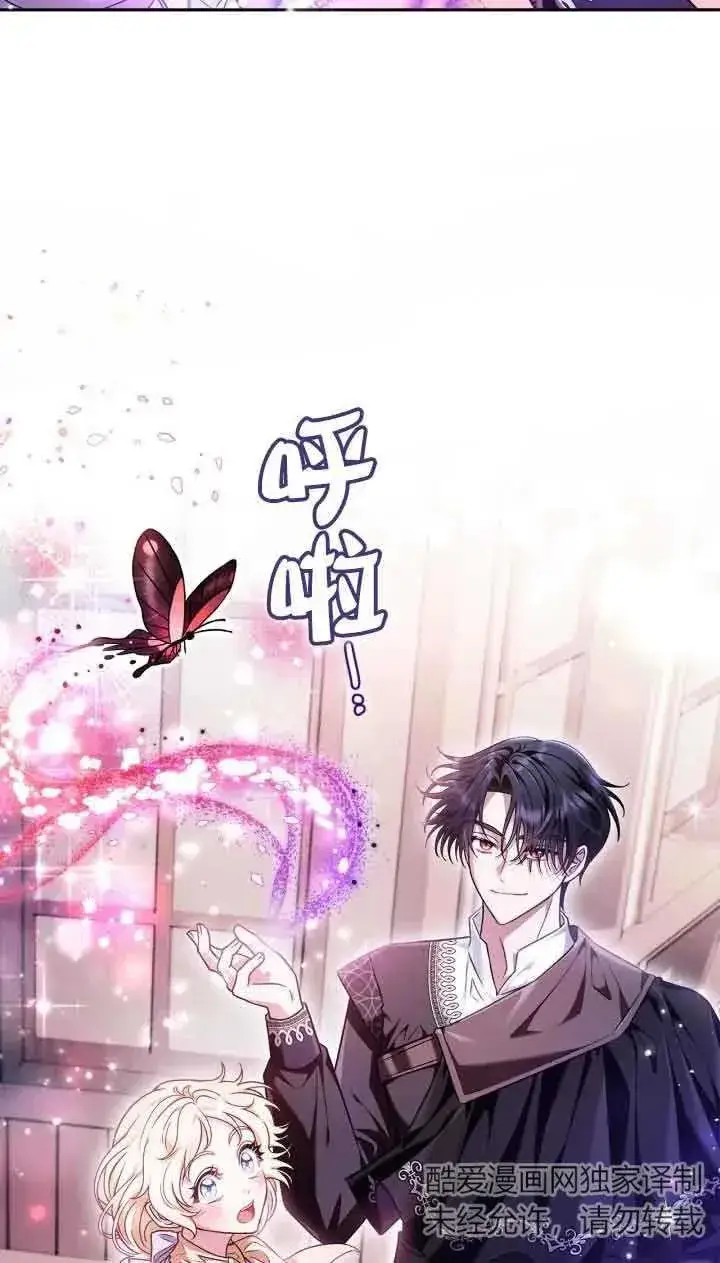 漫画《成为反派的鉴毒师》第14话第11张图