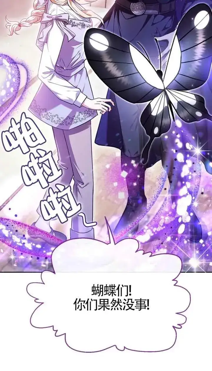 漫画《成为反派的鉴毒师》第14话第12张图
