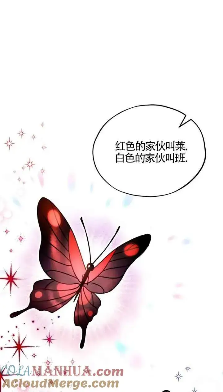 漫画《成为反派的鉴毒师》第14话第13张图