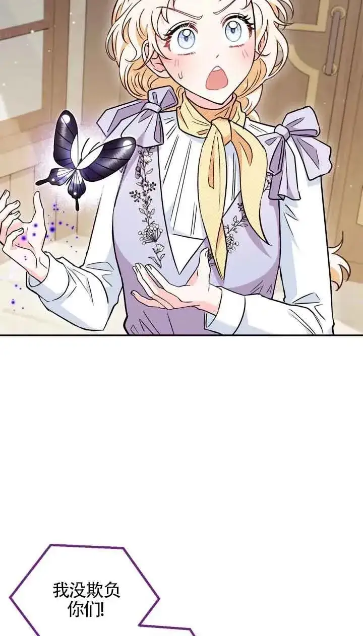 漫画《成为反派的鉴毒师》第14话第18张图