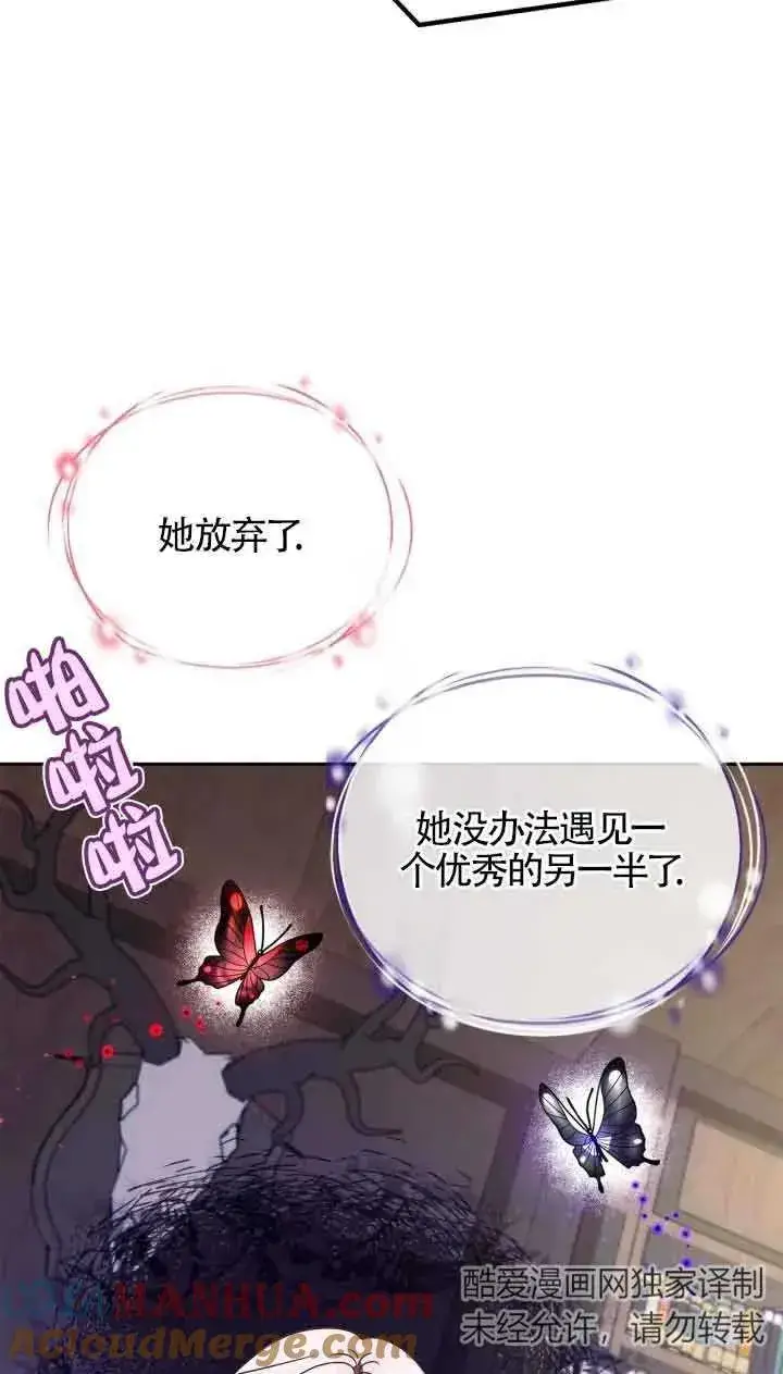 漫画《成为反派的鉴毒师》第14话第33张图