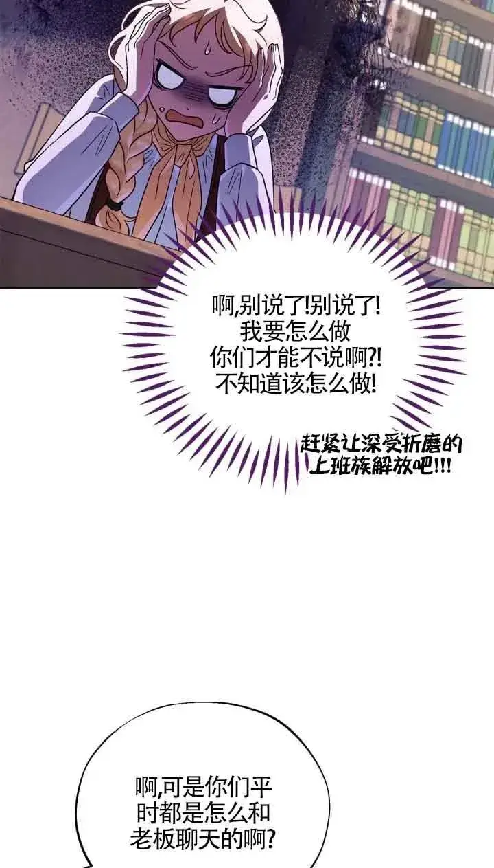 漫画《成为反派的鉴毒师》第14话第34张图