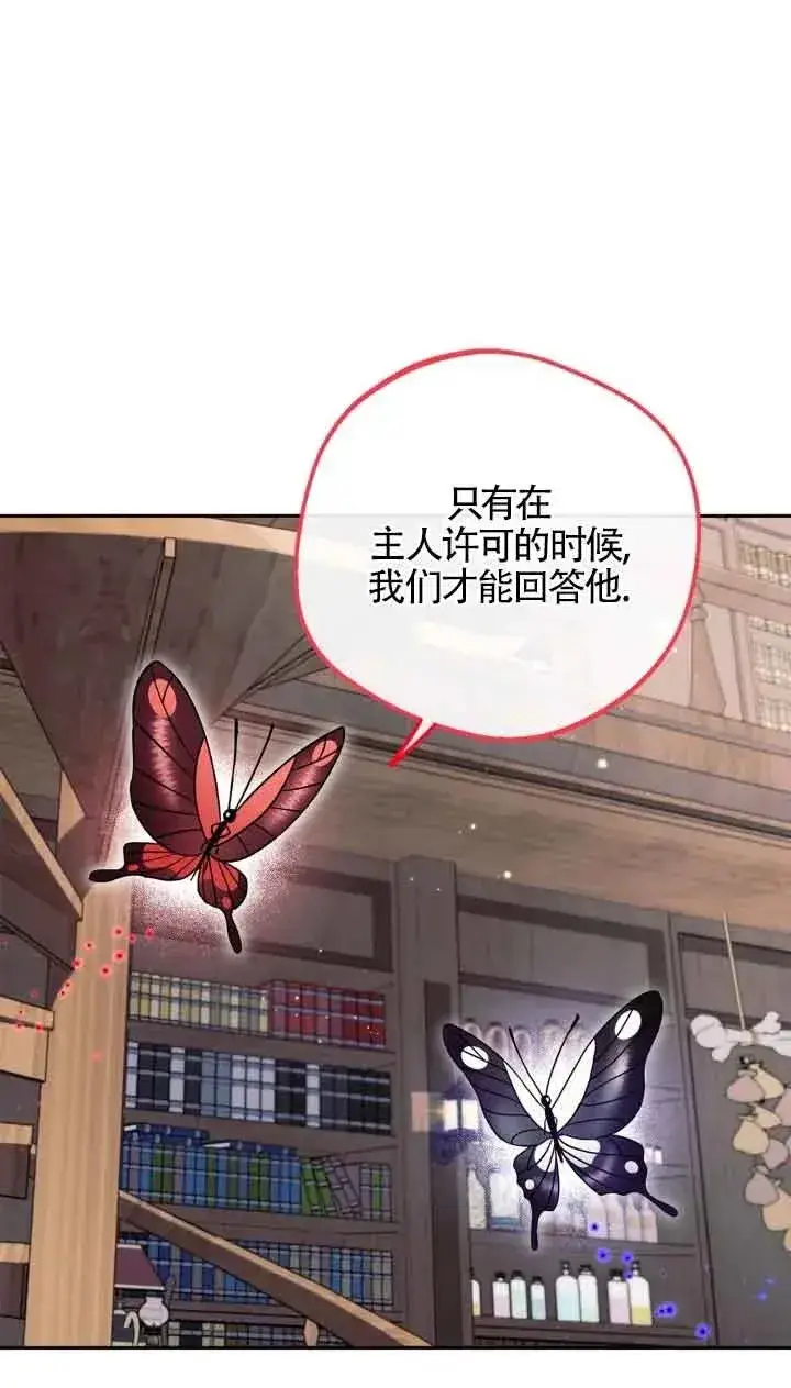 漫画《成为反派的鉴毒师》第14话第36张图