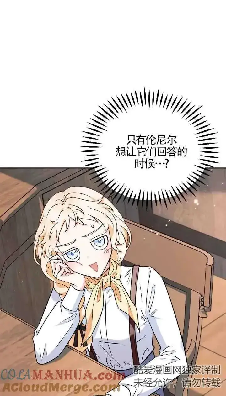 漫画《成为反派的鉴毒师》第14话第37张图