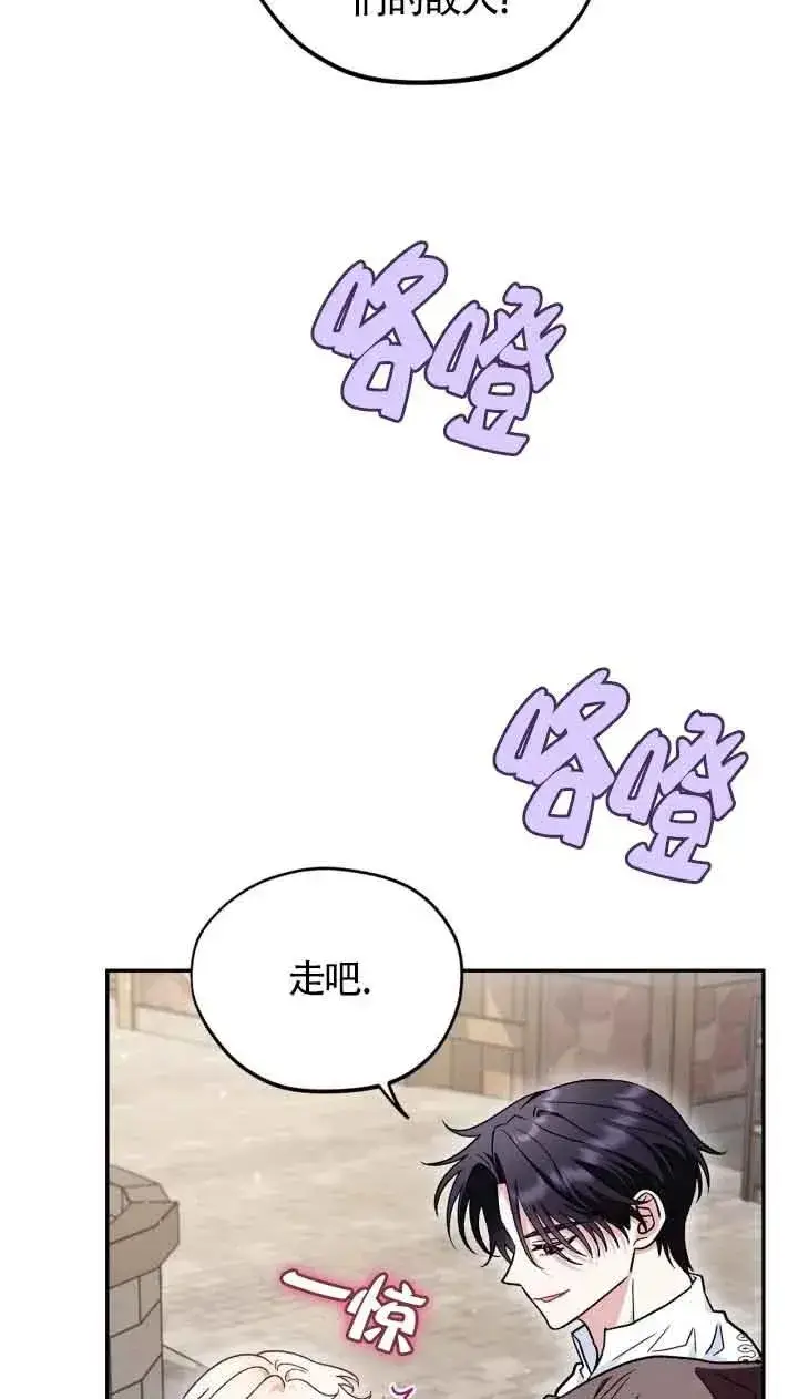 漫画《成为反派的鉴毒师》第14话第4张图