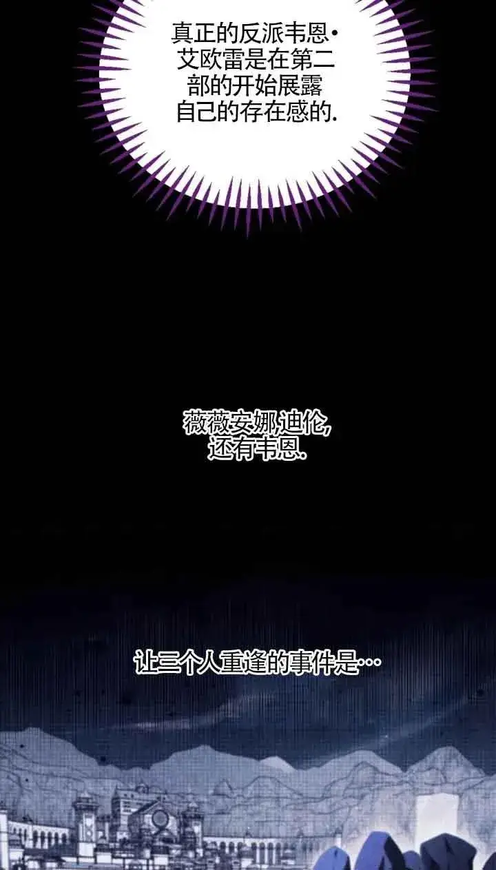 漫画《成为反派的鉴毒师》第14话第44张图