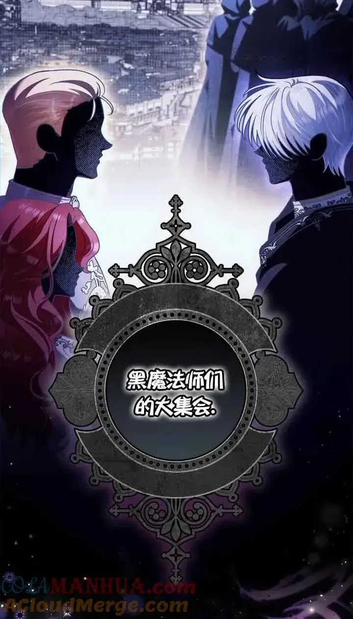 漫画《成为反派的鉴毒师》第14话第45张图