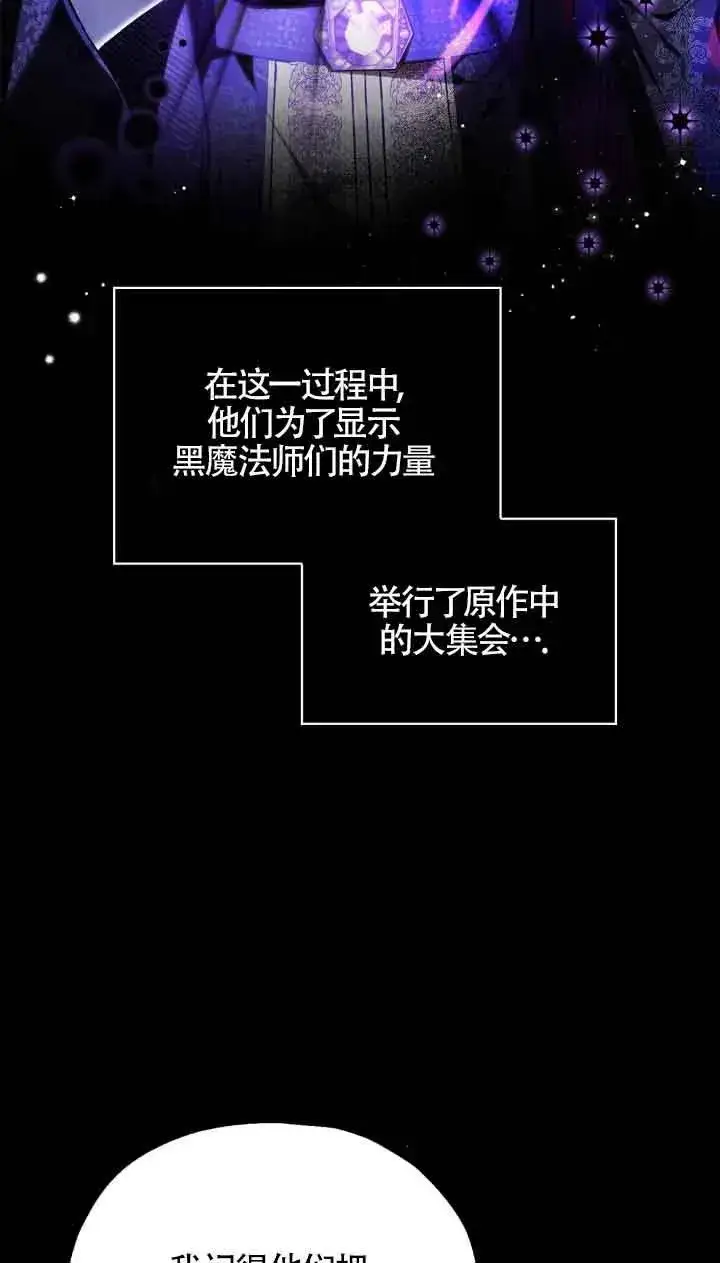 漫画《成为反派的鉴毒师》第14话第47张图