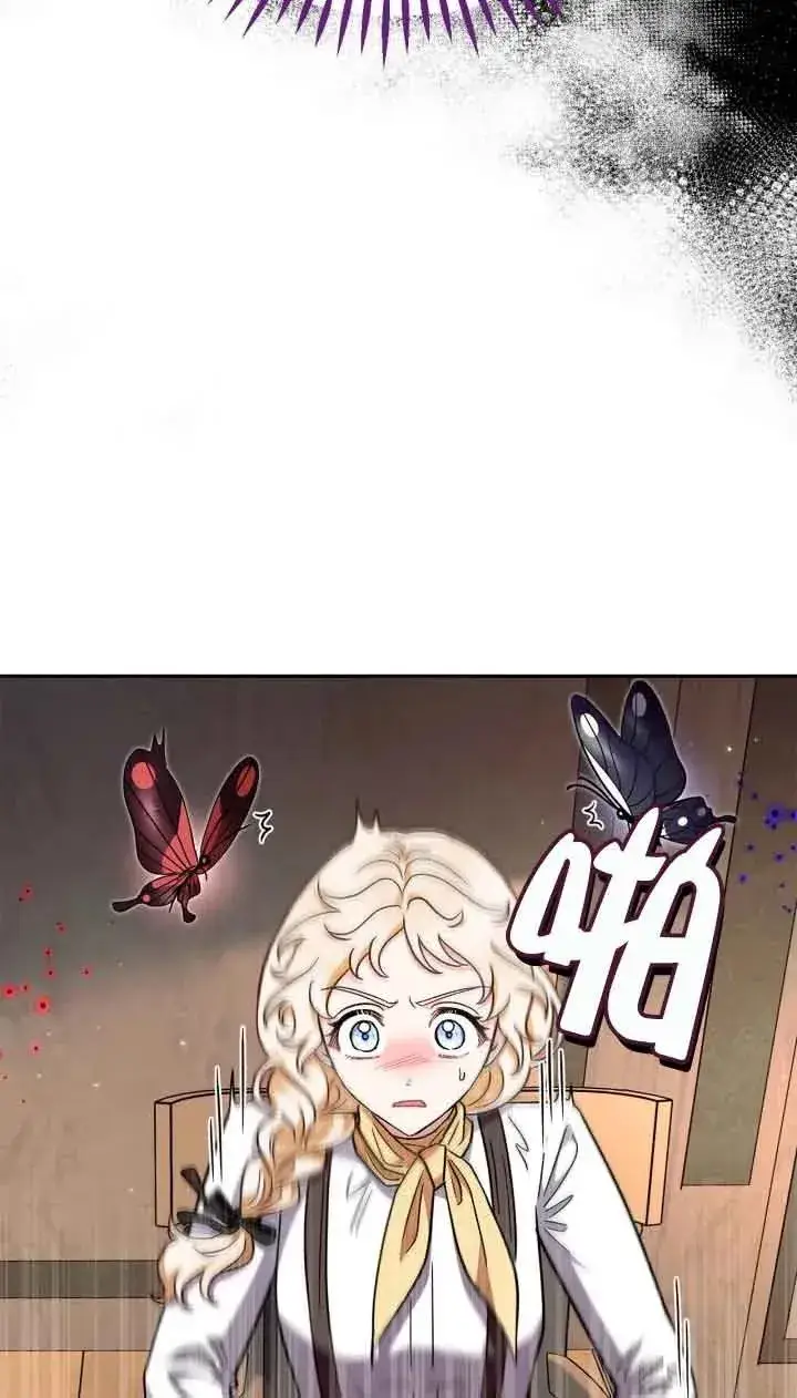 漫画《成为反派的鉴毒师》第14话第52张图