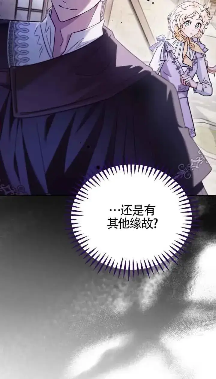 漫画《成为反派的鉴毒师》第14话第6张图