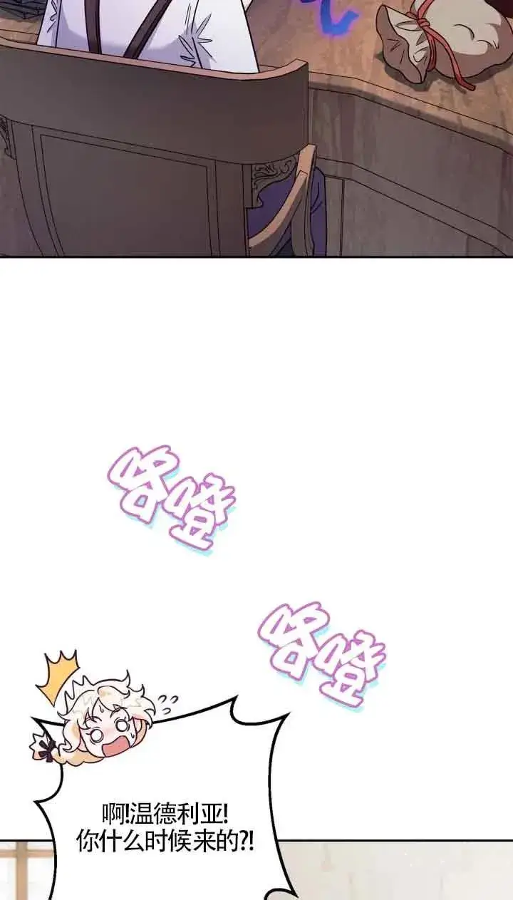 漫画《成为反派的鉴毒师》第14话第60张图