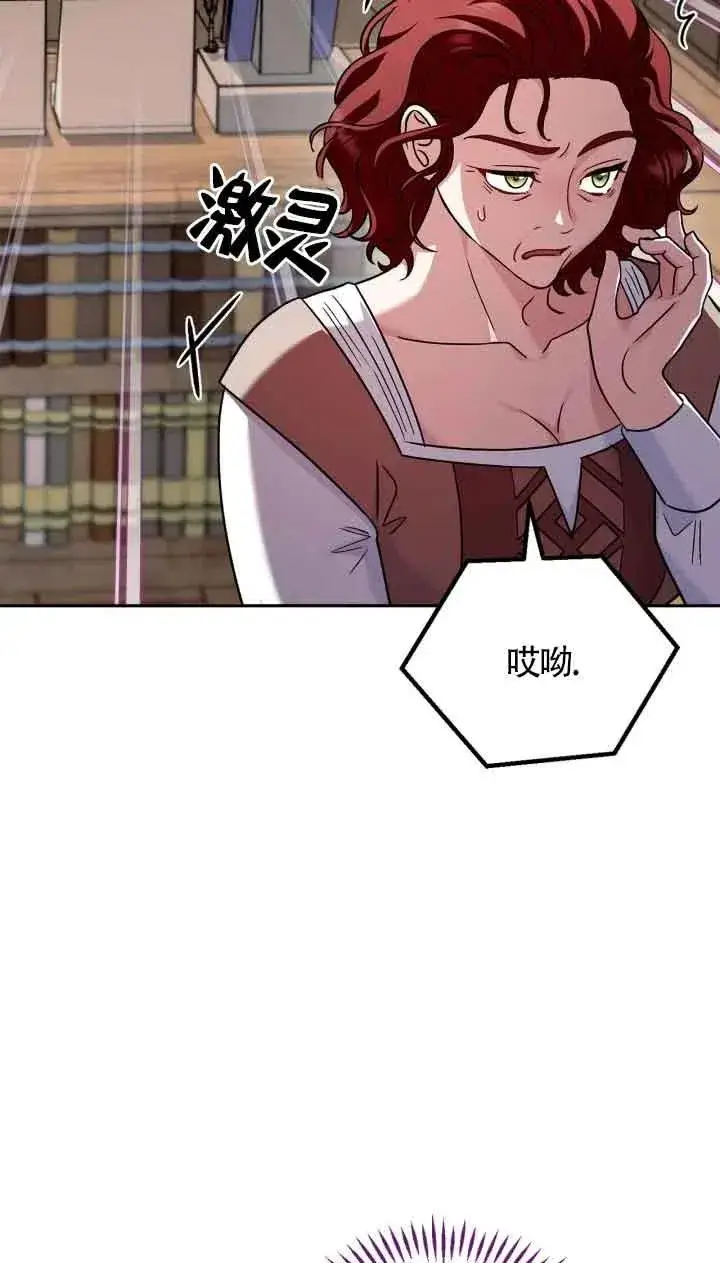 漫画《成为反派的鉴毒师》第14话第66张图