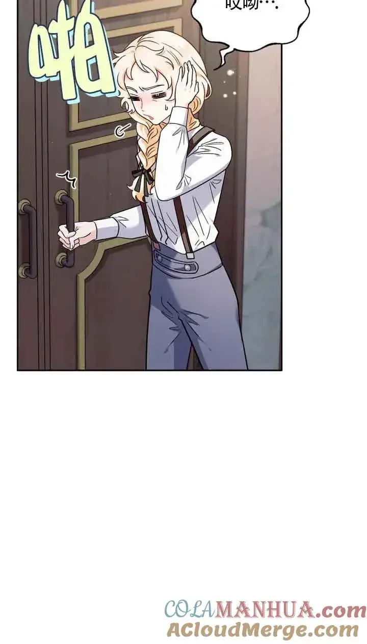 漫画《成为反派的鉴毒师》第14话第77张图