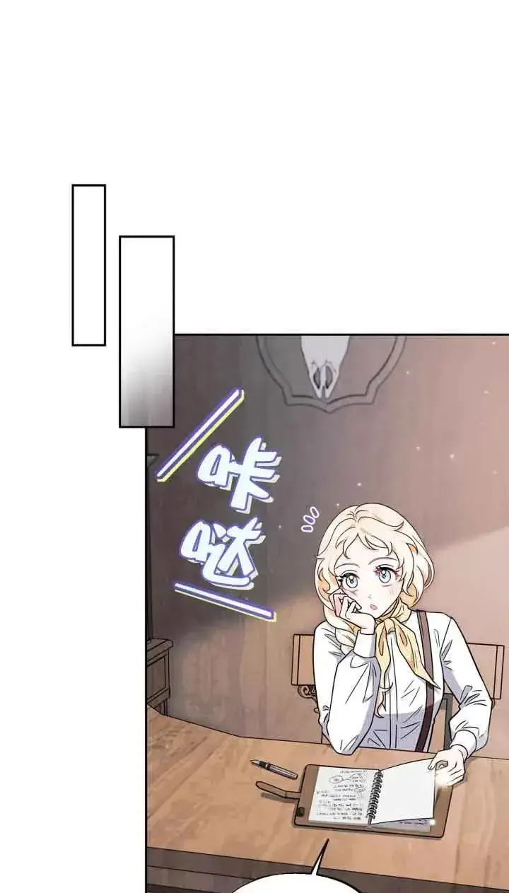 漫画《成为反派的鉴毒师》第14话第78张图