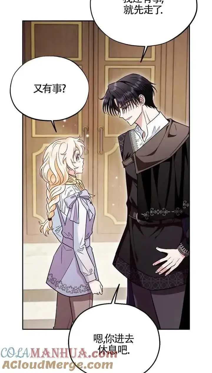 漫画《成为反派的鉴毒师》第14话第9张图