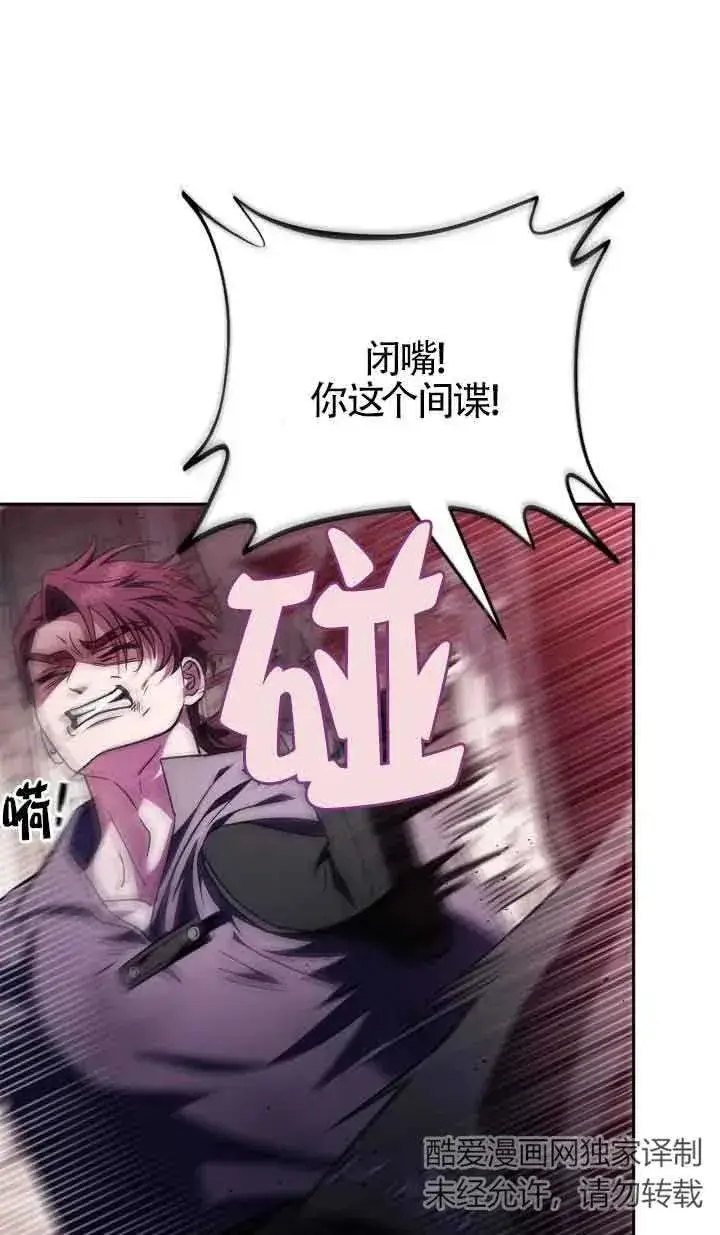 漫画《成为反派的鉴毒师》第14话第91张图