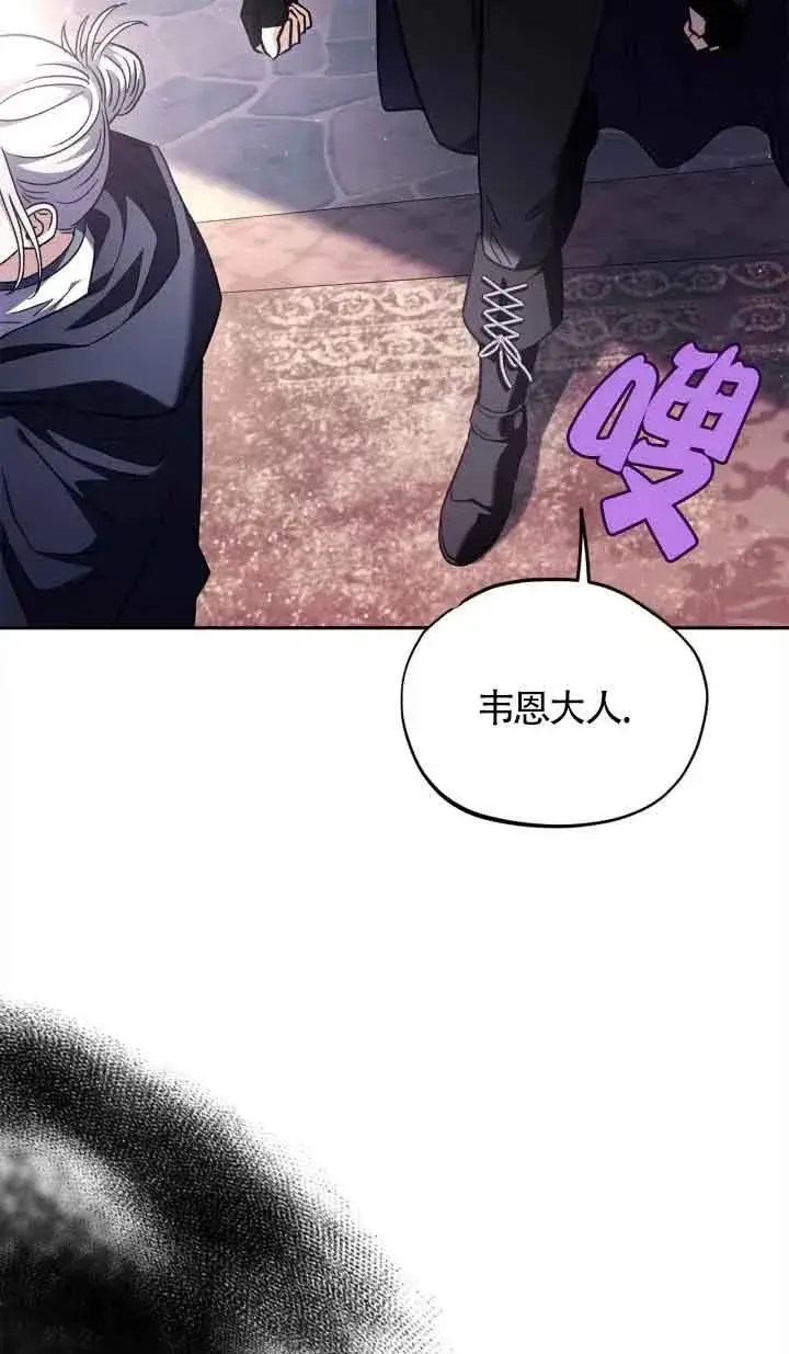 漫画《成为反派的鉴毒师》第14话第95张图