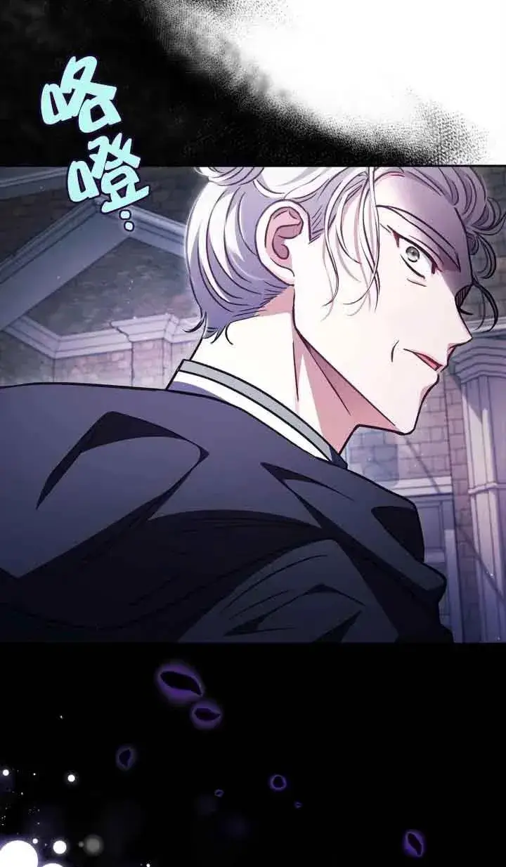 漫画《成为反派的鉴毒师》第14话第96张图