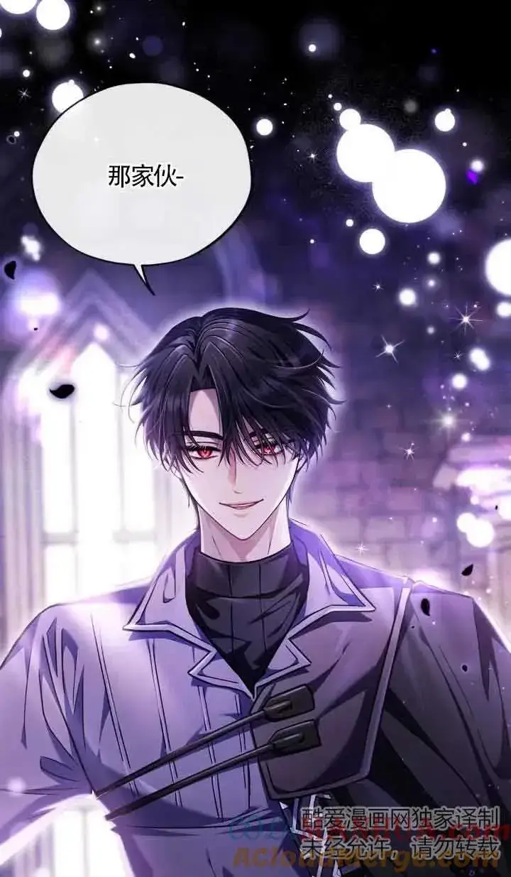 漫画《成为反派的鉴毒师》第14话第97张图