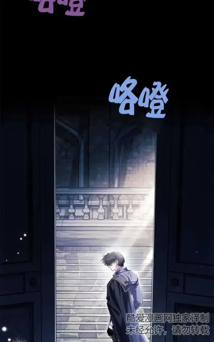 漫画《成为反派的鉴毒师》第15话第10张图