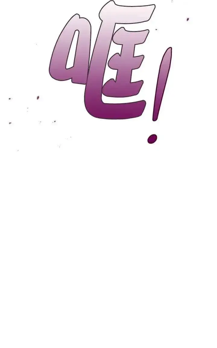 漫画《成为反派的鉴毒师》第15话第12张图