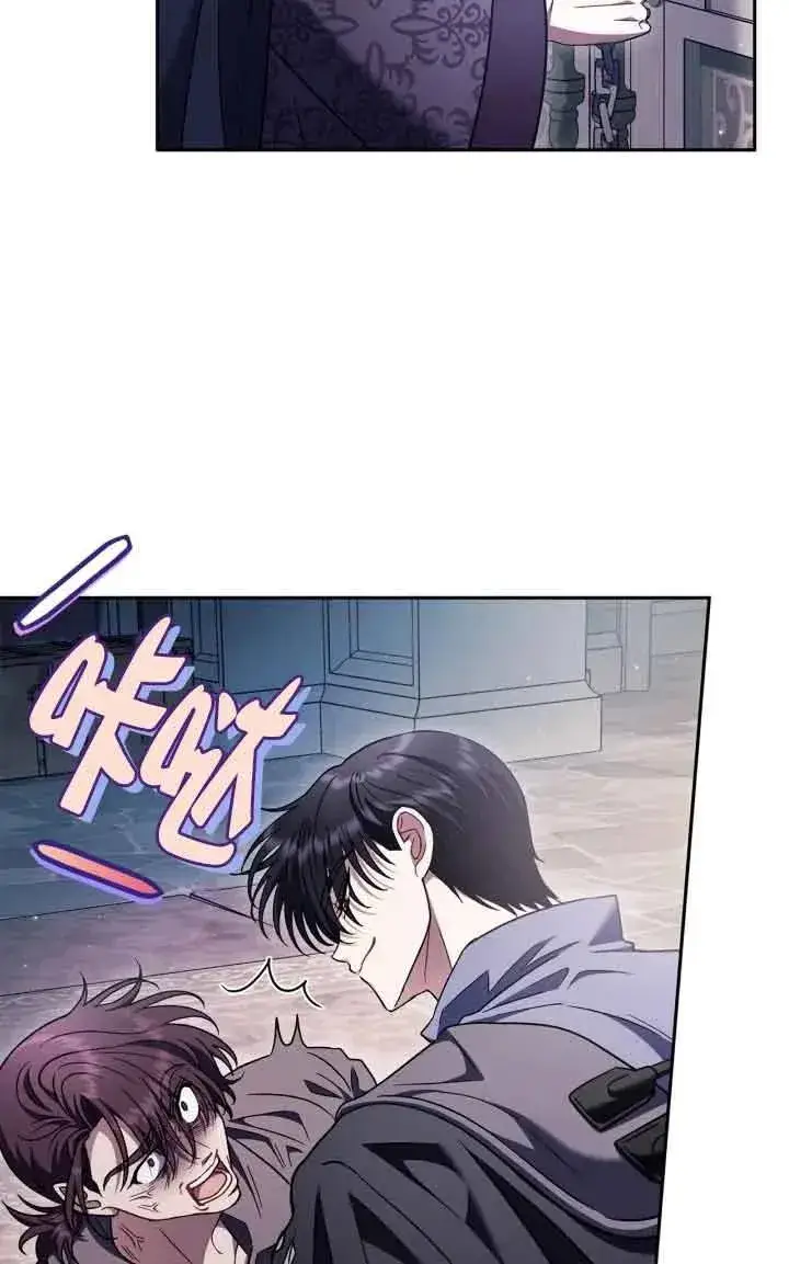 漫画《成为反派的鉴毒师》第15话第14张图