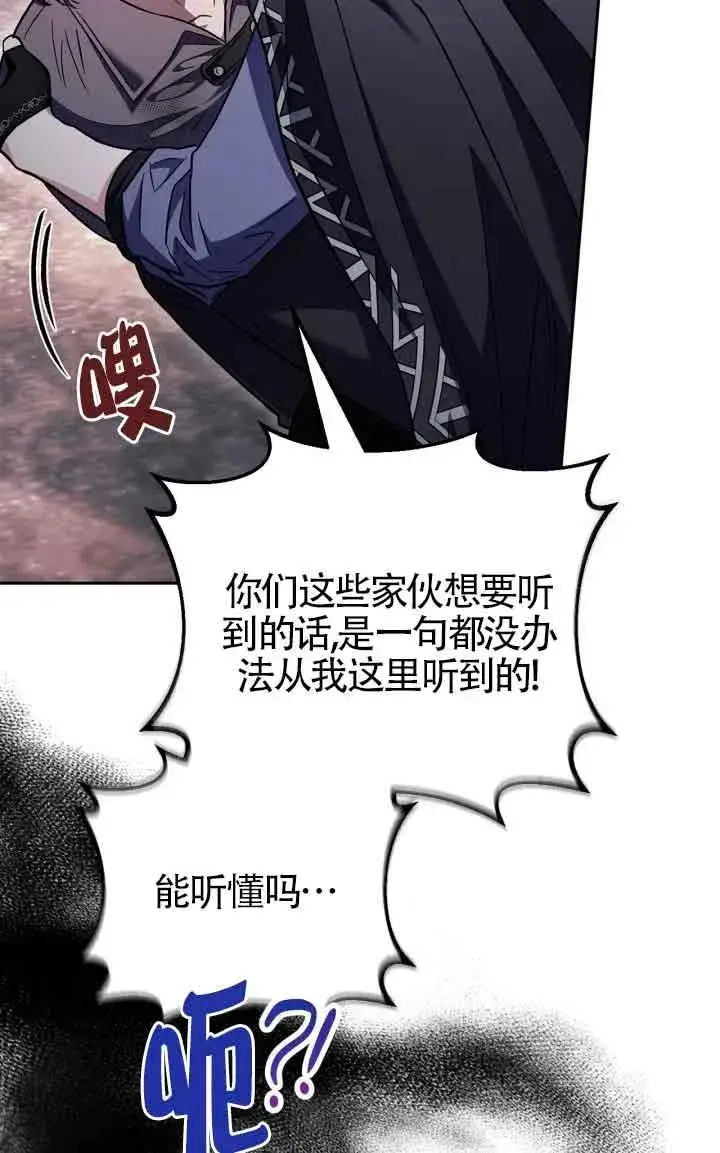 漫画《成为反派的鉴毒师》第15话第15张图