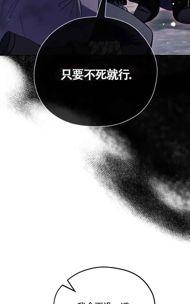 漫画《成为反派的鉴毒师》第15话第18张图