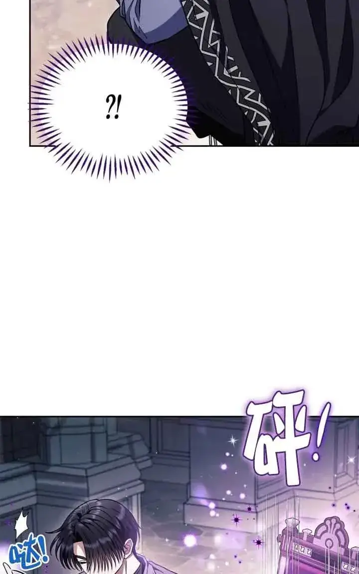 漫画《成为反派的鉴毒师》第15话第20张图