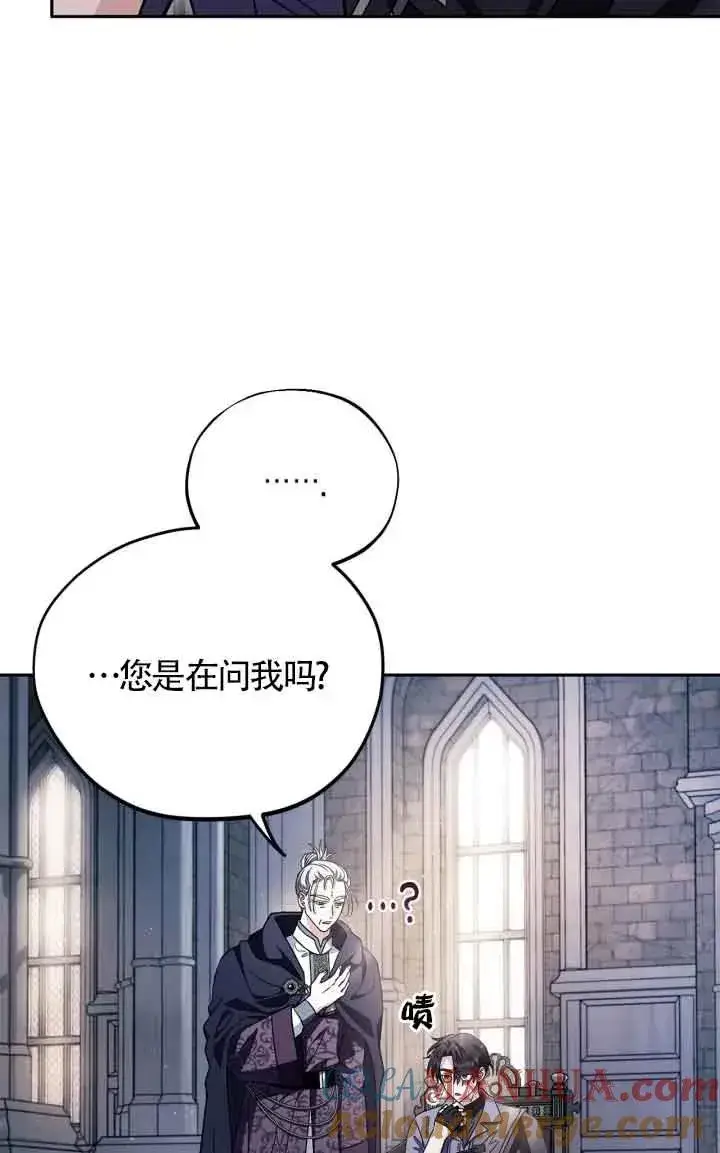 漫画《成为反派的鉴毒师》第15话第25张图