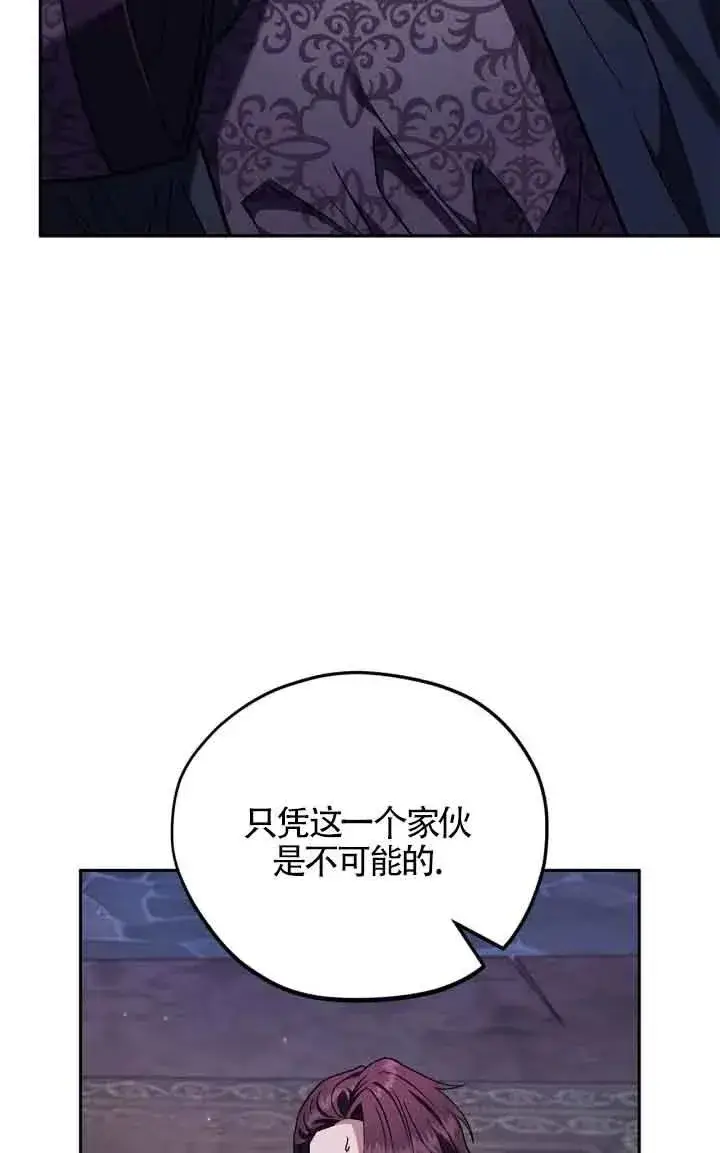 漫画《成为反派的鉴毒师》第15话第28张图