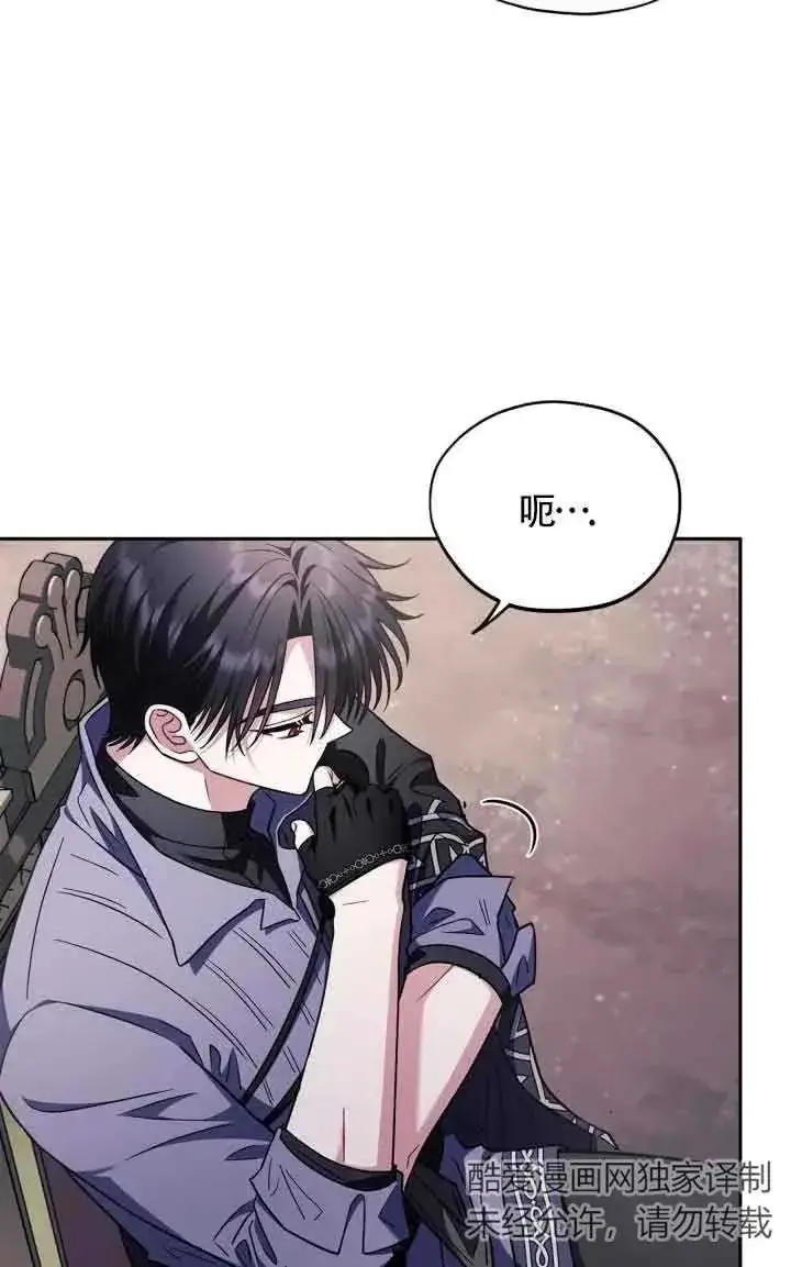漫画《成为反派的鉴毒师》第15话第31张图