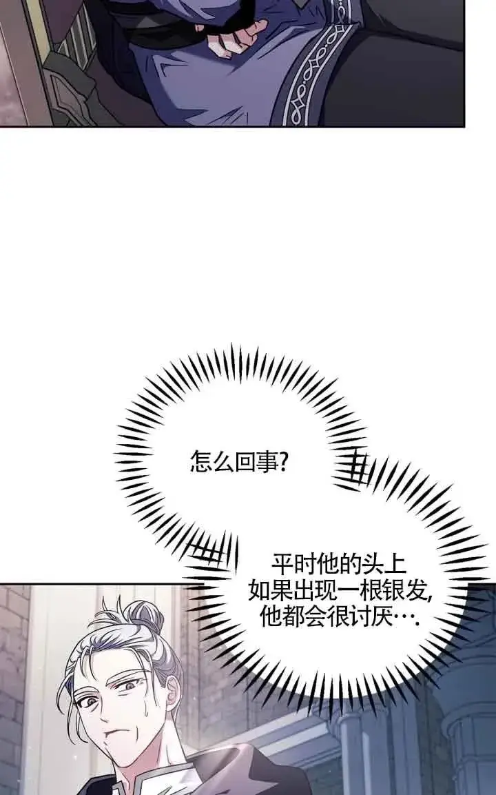 漫画《成为反派的鉴毒师》第15话第32张图