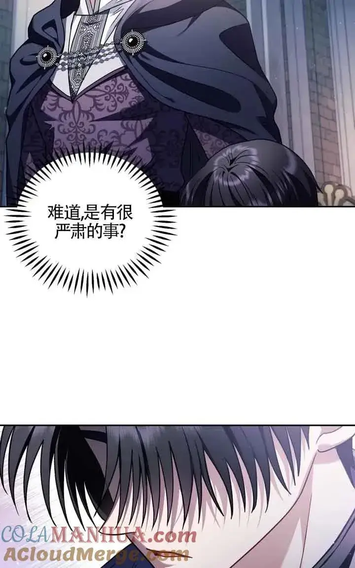 漫画《成为反派的鉴毒师》第15话第33张图