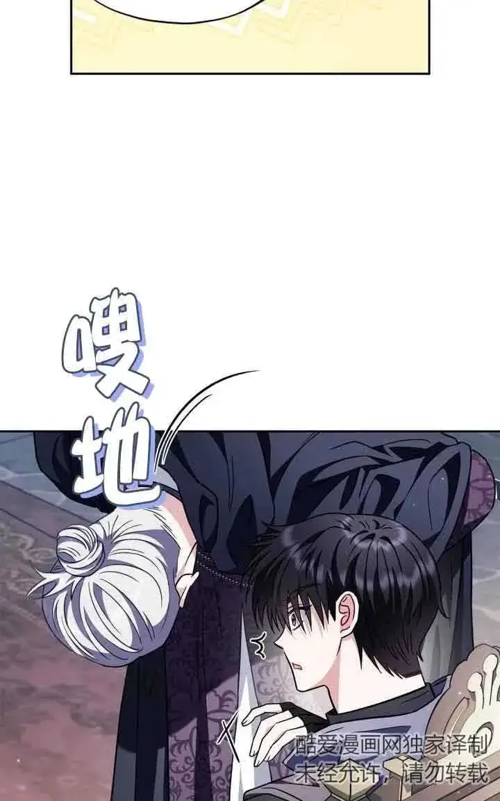 漫画《成为反派的鉴毒师》第15话第38张图