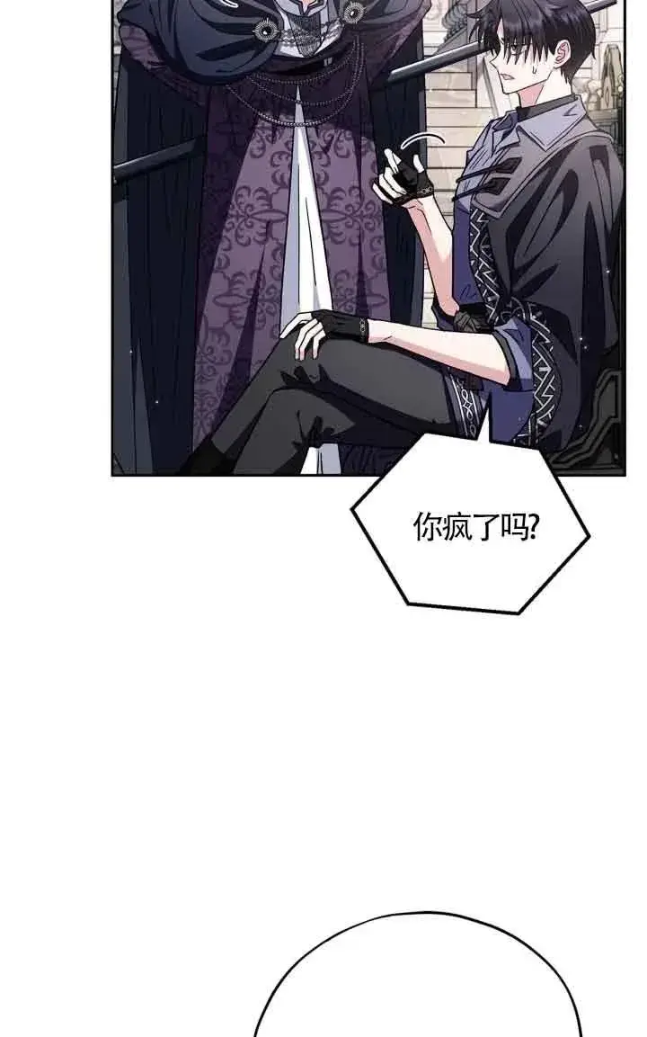 漫画《成为反派的鉴毒师》第15话第40张图