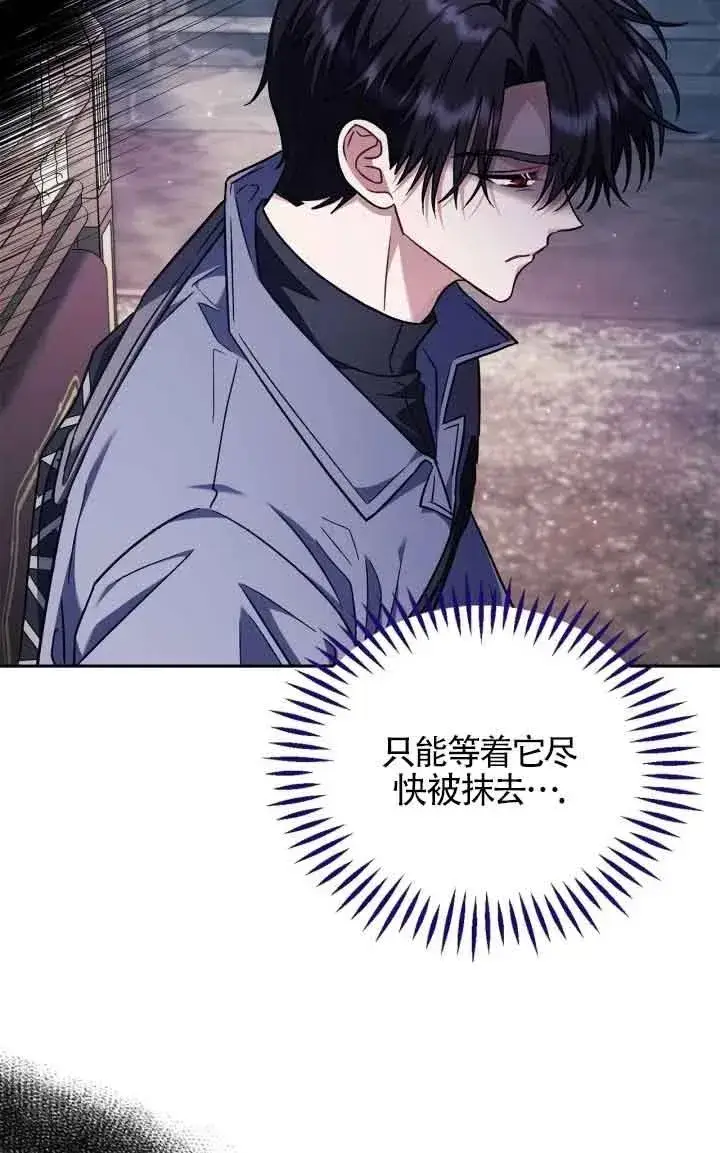 漫画《成为反派的鉴毒师》第15话第51张图