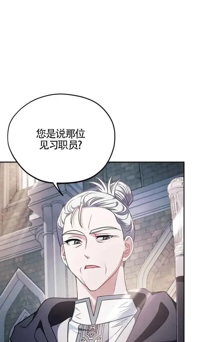 漫画《成为反派的鉴毒师》第15话第55张图