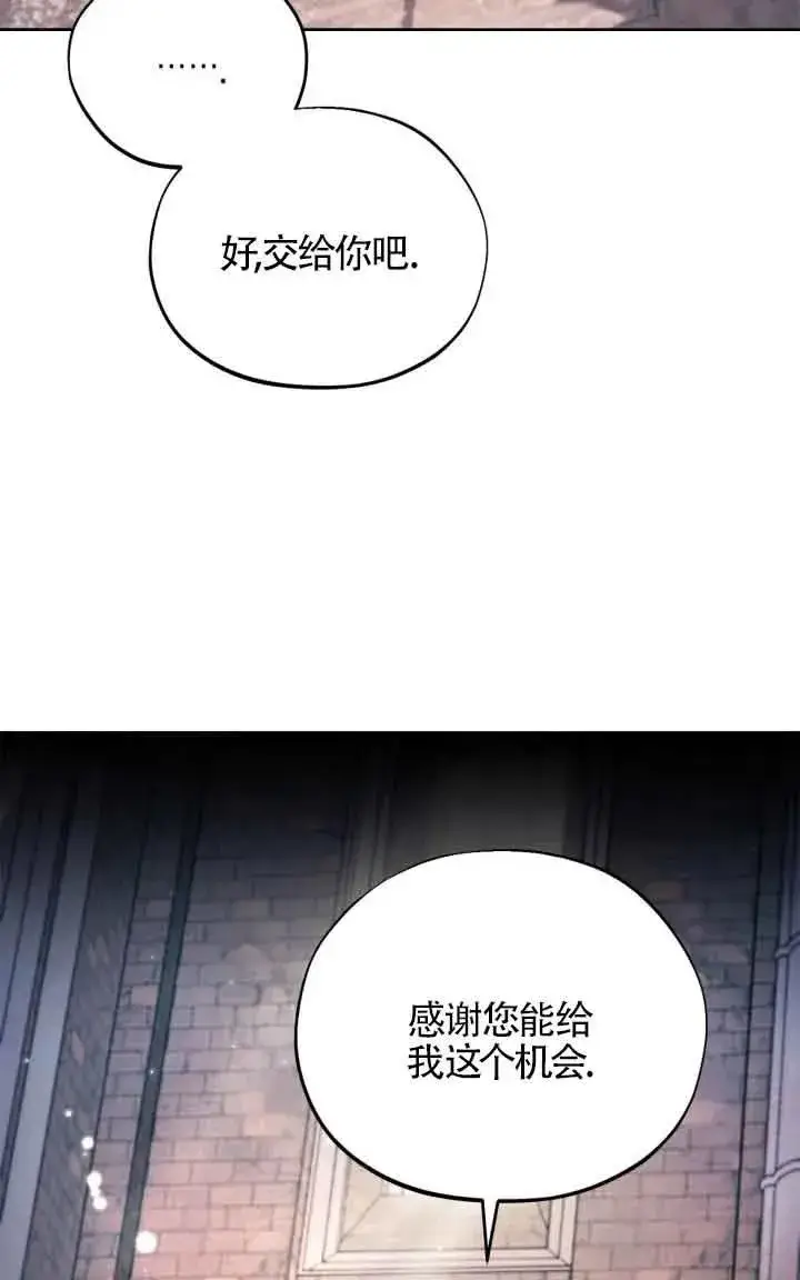 漫画《成为反派的鉴毒师》第15话第6张图