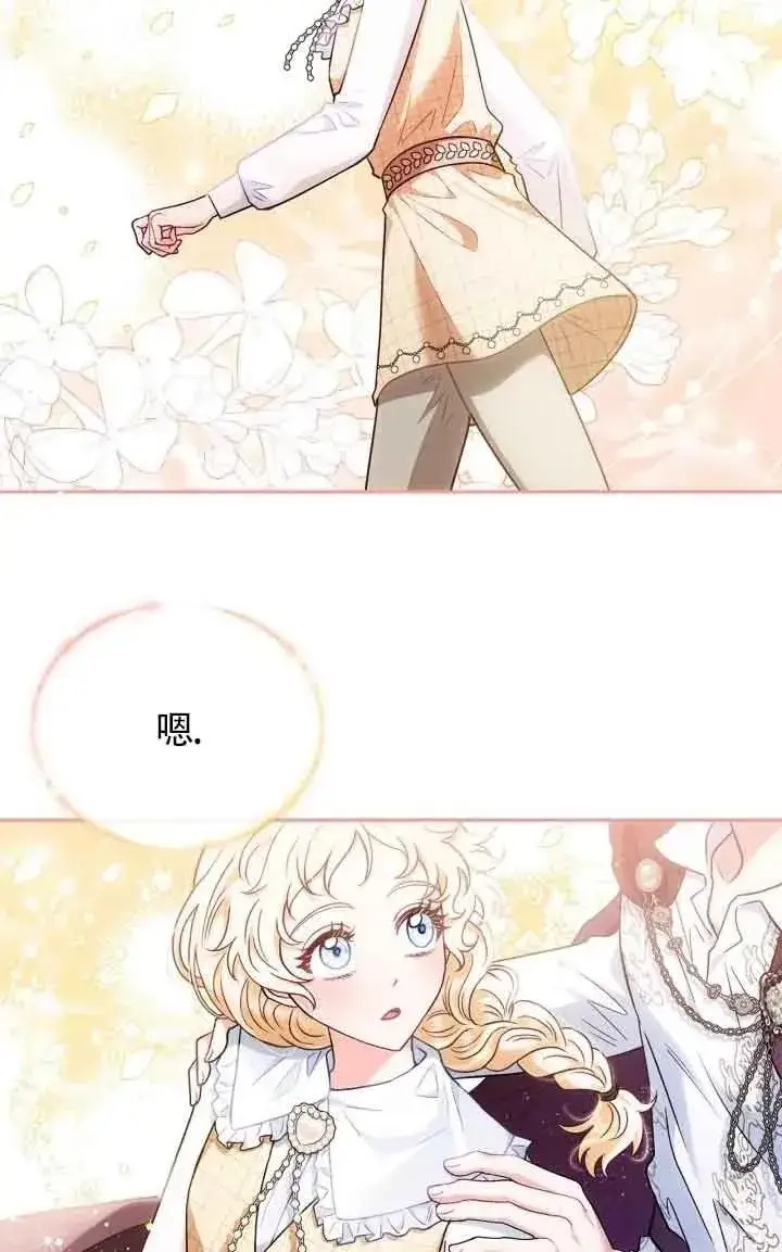 漫画《成为反派的鉴毒师》第15话第62张图
