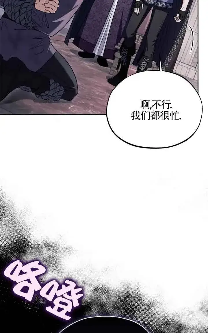 漫画《成为反派的鉴毒师》第15话第68张图