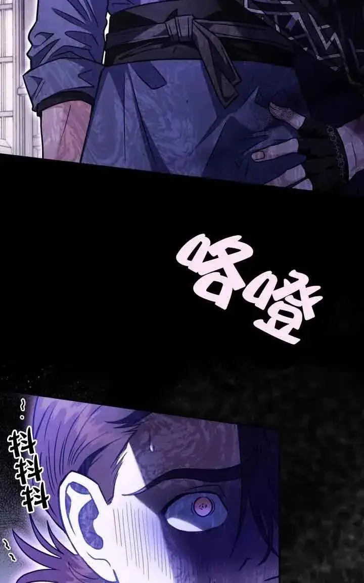 漫画《成为反派的鉴毒师》第15话第70张图