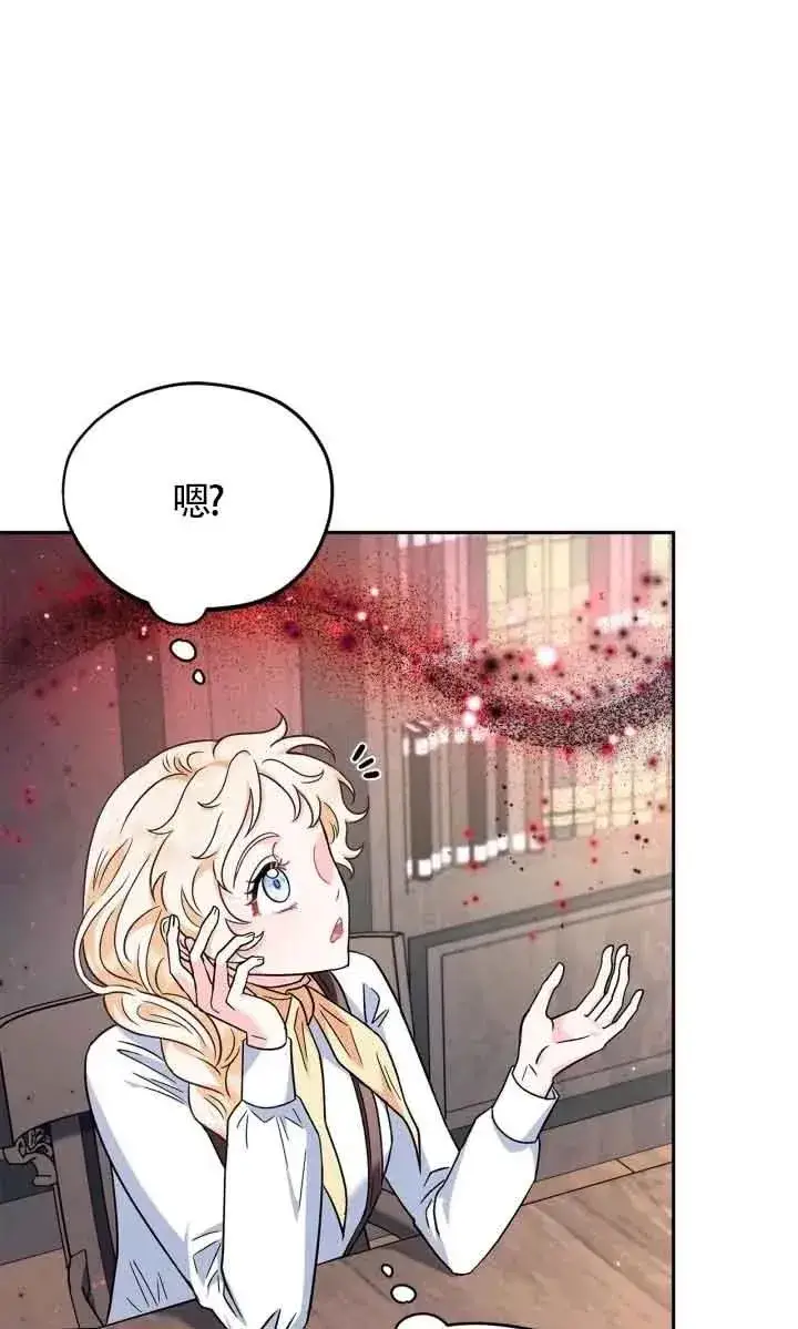 漫画《成为反派的鉴毒师》第15话第87张图