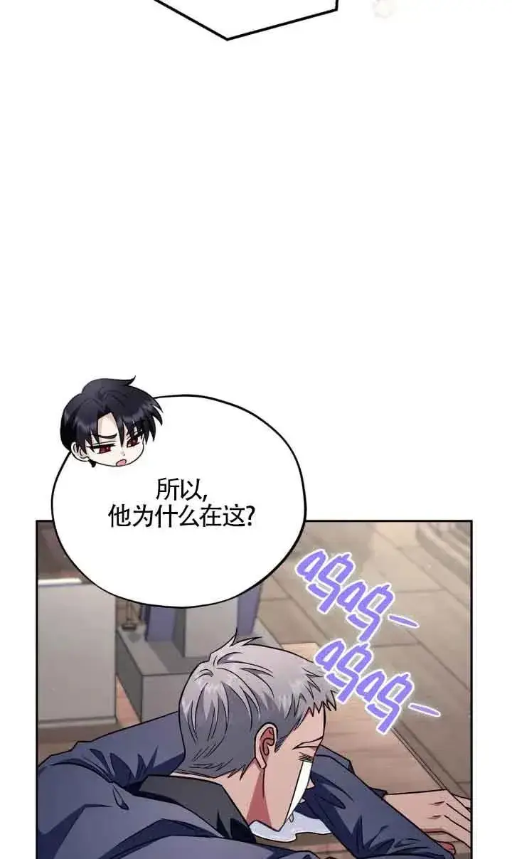 漫画《成为反派的鉴毒师》第16话第10张图
