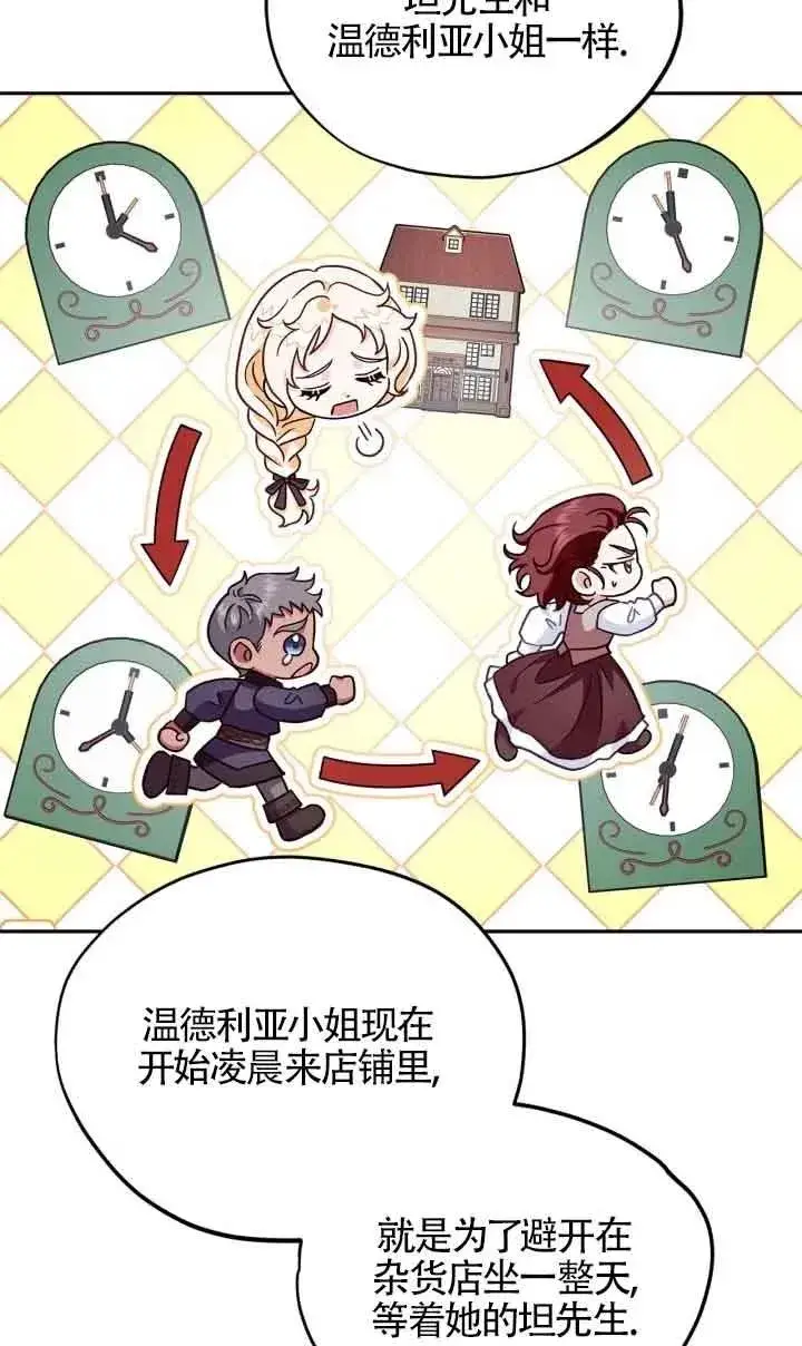 漫画《成为反派的鉴毒师》第16话第15张图