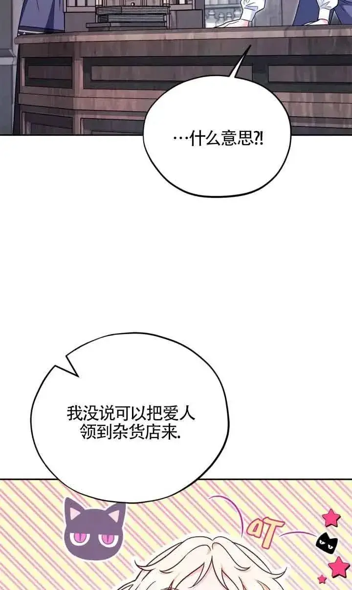 漫画《成为反派的鉴毒师》第16话第2张图