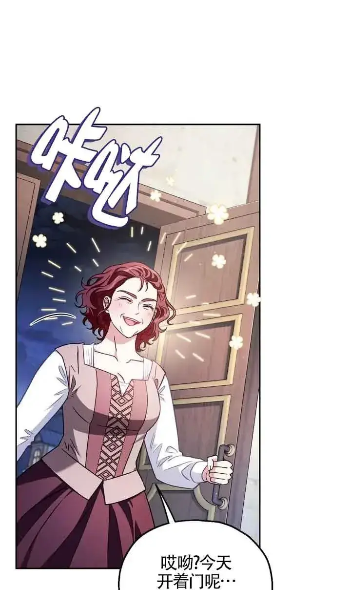 漫画《成为反派的鉴毒师》第16话第20张图