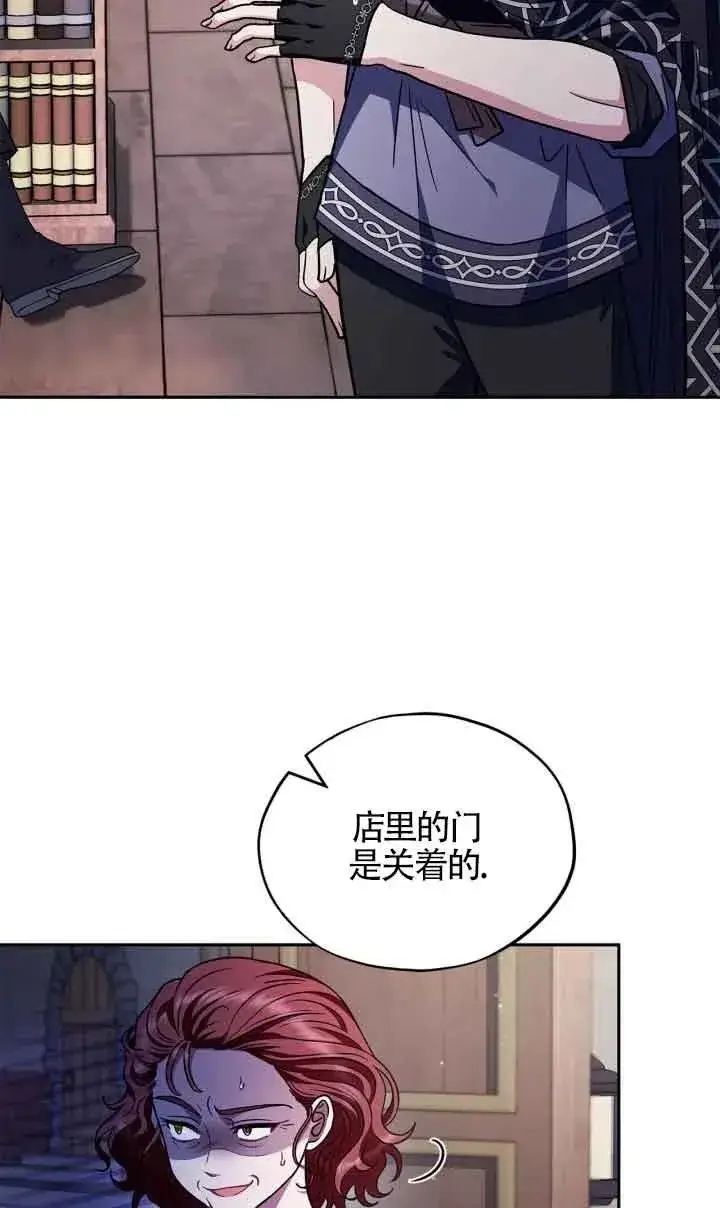 漫画《成为反派的鉴毒师》第16话第22张图