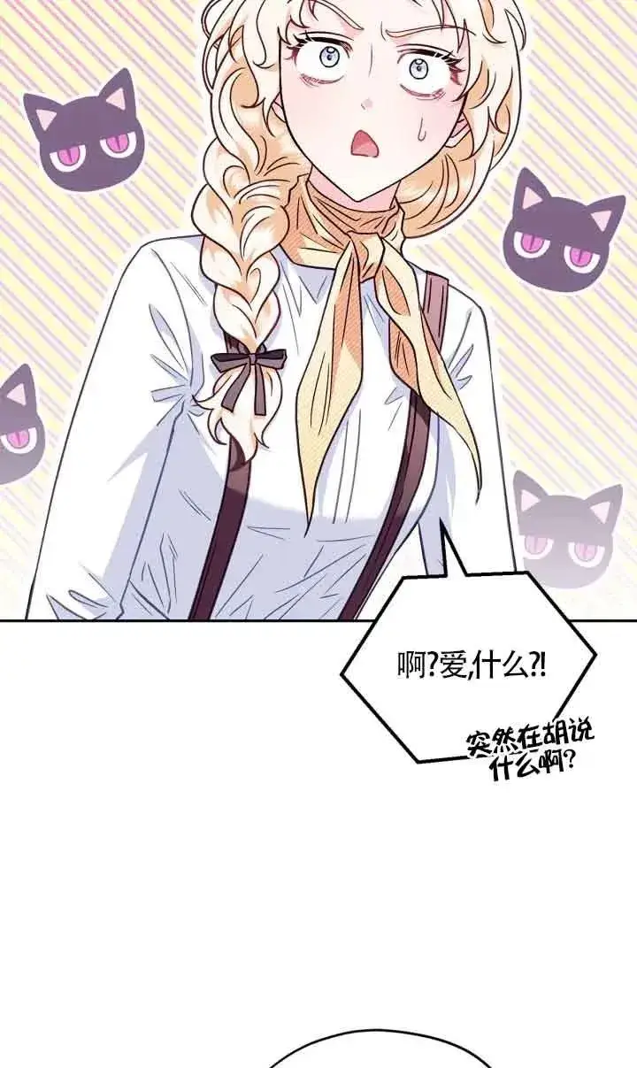 漫画《成为反派的鉴毒师》第16话第3张图